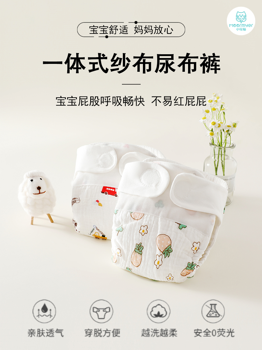 纱布尿布裤防水防侧漏新生儿纯棉a类透气尿布宝宝训练裤