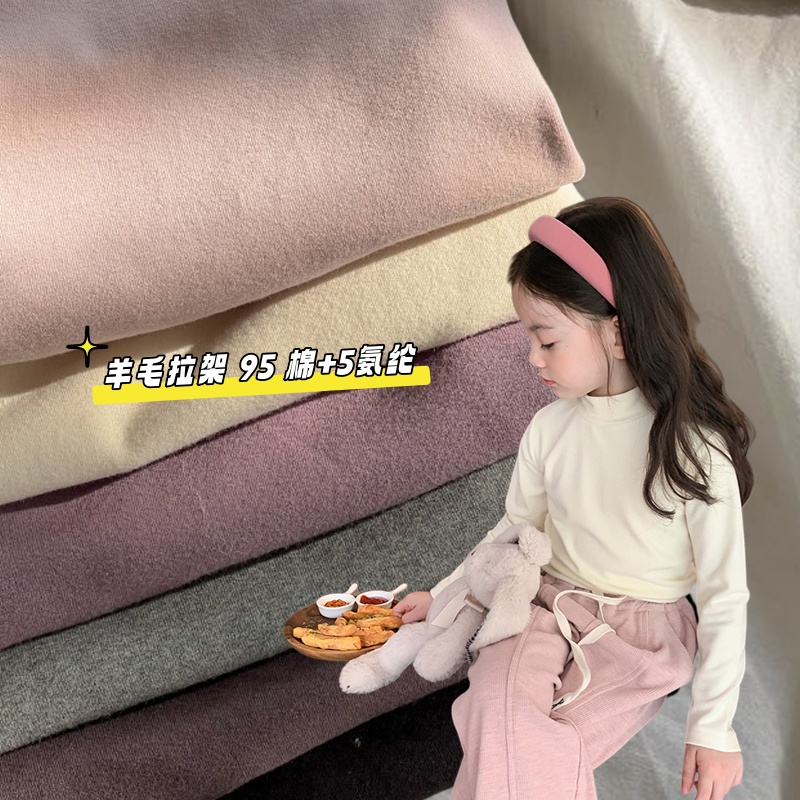 在仓【秋冬加厚】女童羊毛拉架棉贴肤柔软打底儿童弹力打底衫25H045
