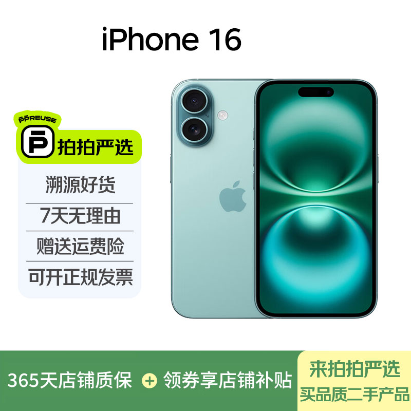 99新 Apple/苹果 iPhone 16 国行【电池100双十二1】5G双卡二手苹果