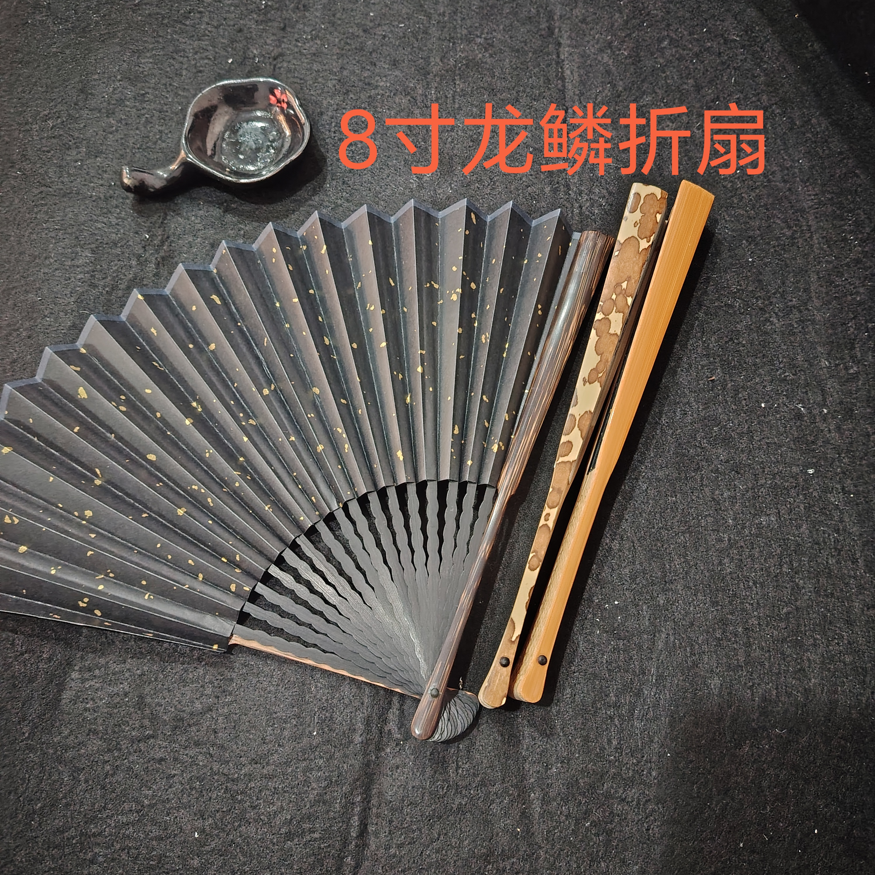 八寸棕竹龙鳞老玉竹老川料龙鳞梅妃龙鳞折扇配苏工扇面