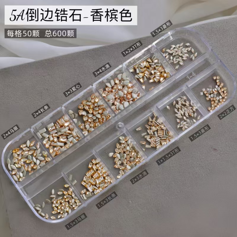 【马上制造局】12宫格锆石套盒白色粉色香槟美甲店新手必备美甲饰品