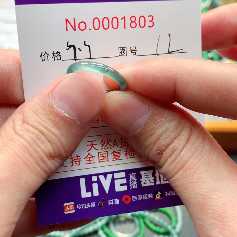 【闪购商品】翡翠戒指未镶嵌翡翠
