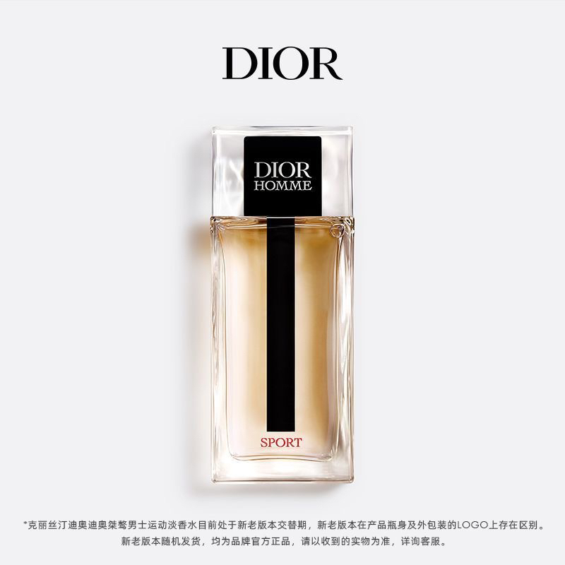 Dior迪奥全新桀骜男士运动淡香氛50ml清新木质调Homme男士淡香氛