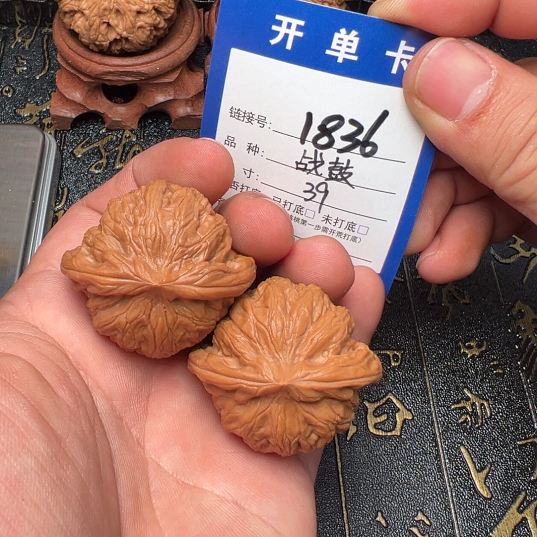 文玩核桃吊坠好果子