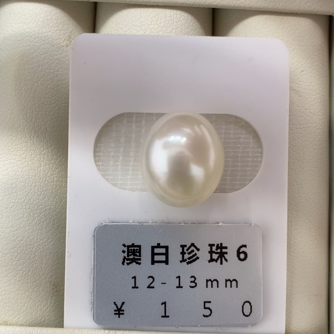 未镶嵌海水珍珠珠宝奇石