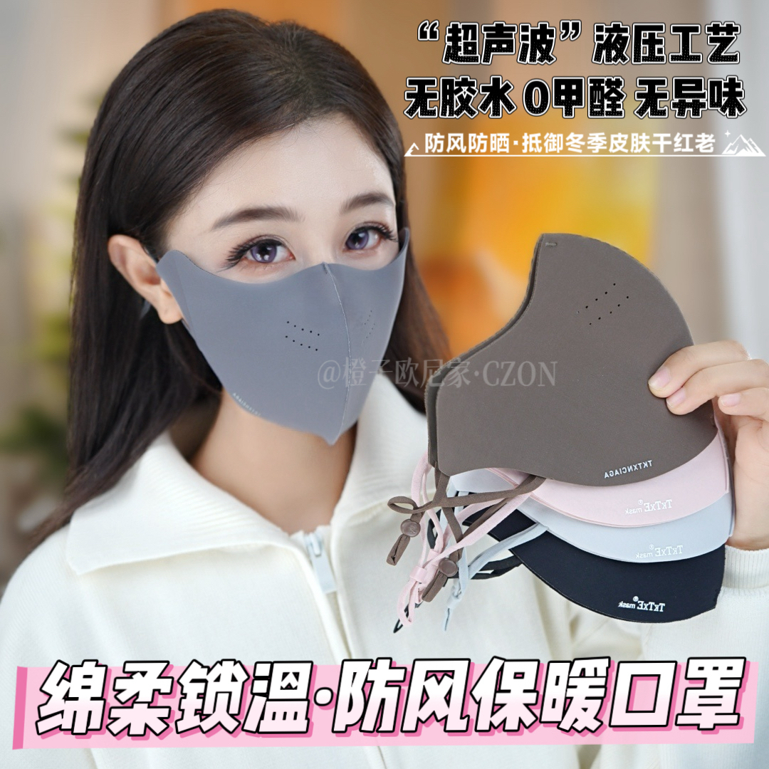 【橙子欧尼家秋冬加绒款】保暖防风防晒防尘四合一防雾防寒面3D面罩