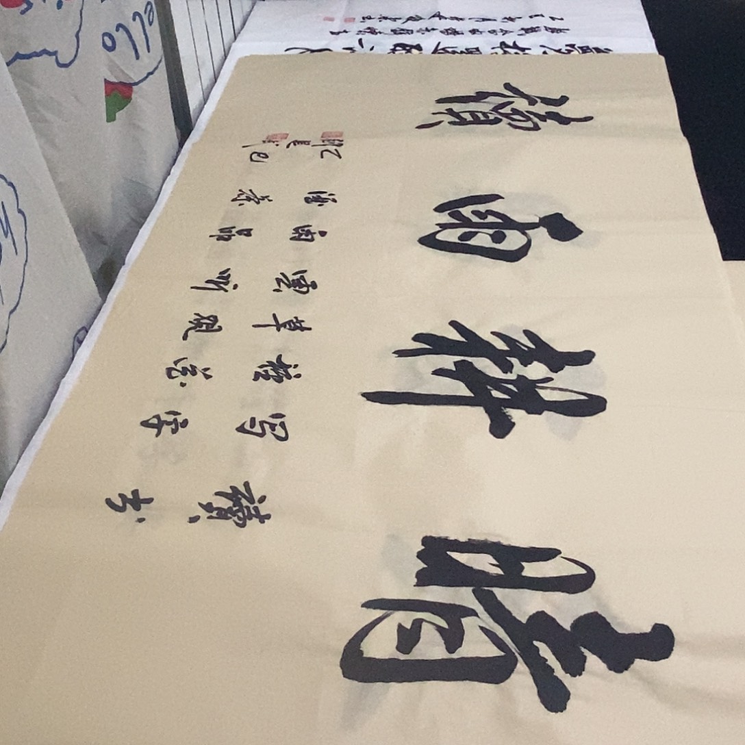 书法老师精品书法