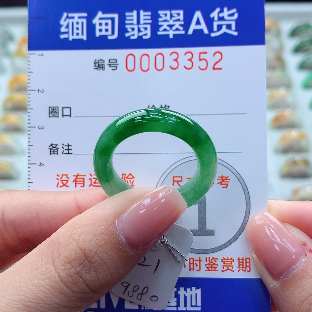 未镶嵌戒圈翡翠21号