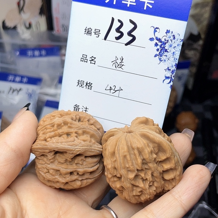 核桃手串/手链文玩核桃133