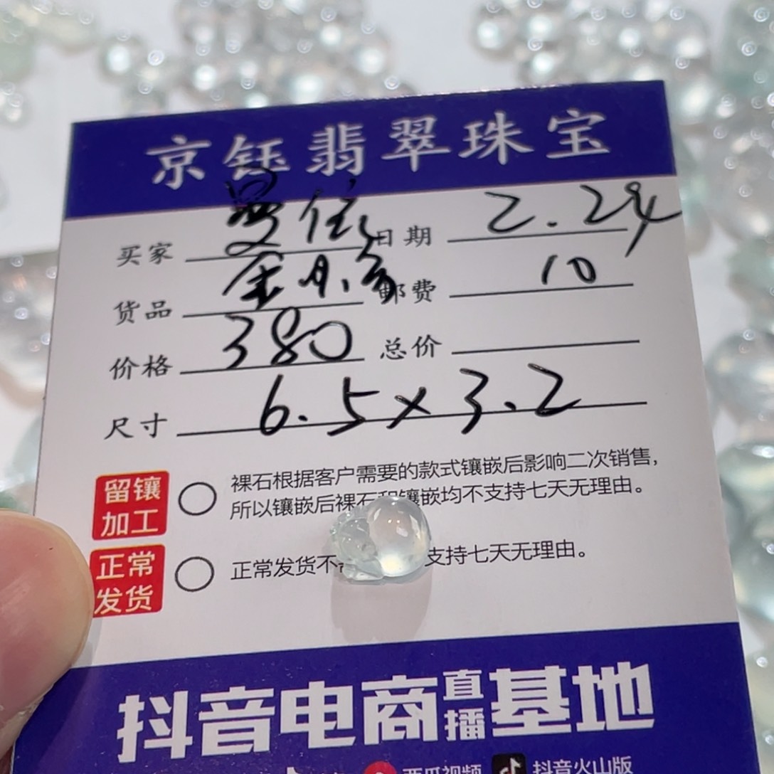 翡翠裸石曼*裸石金蟾