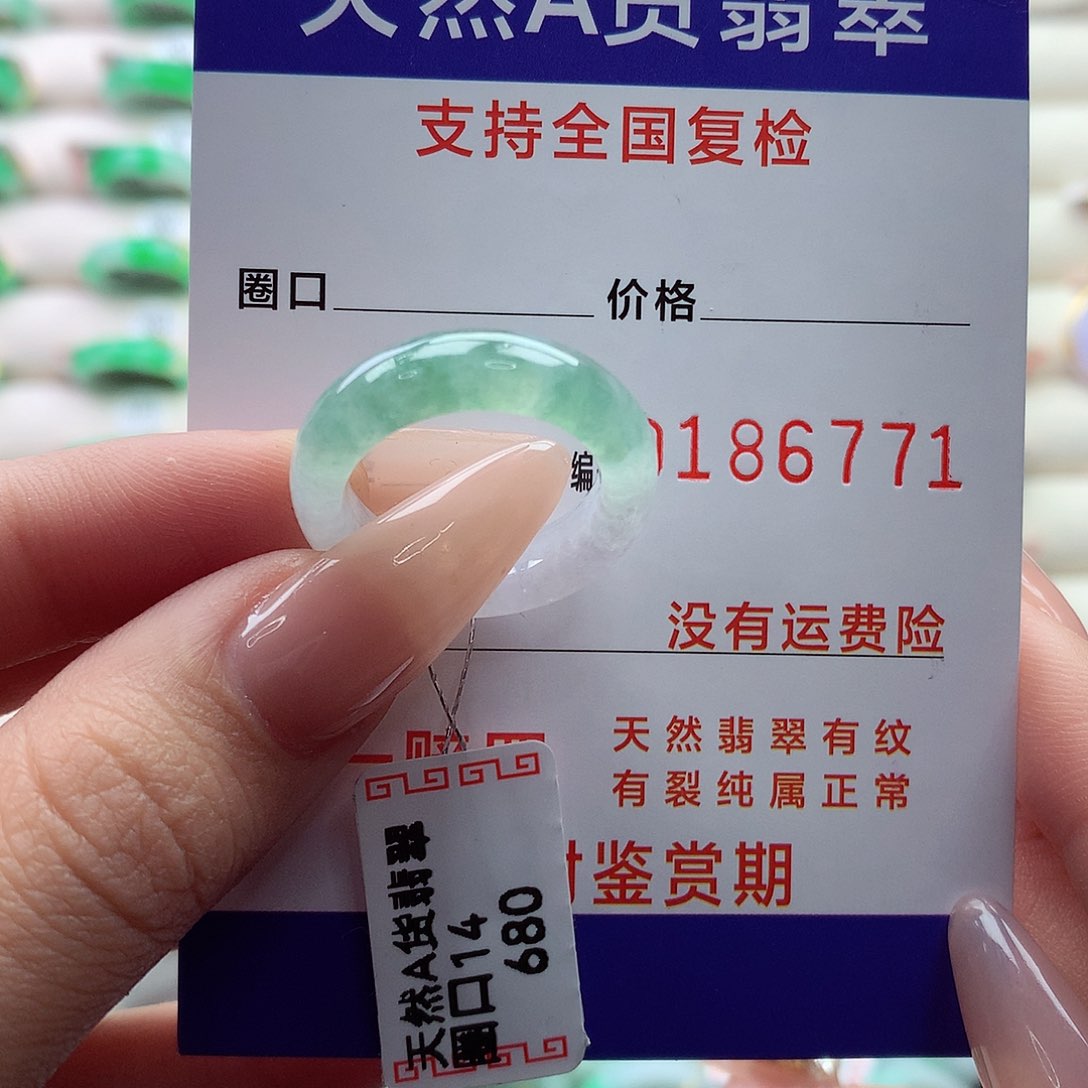 翡翠戒指未镶嵌14号