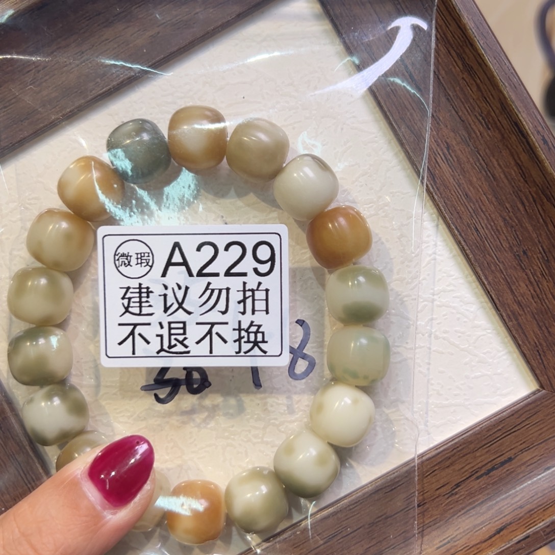 悠****菩提籽类229卡14大瑕福利