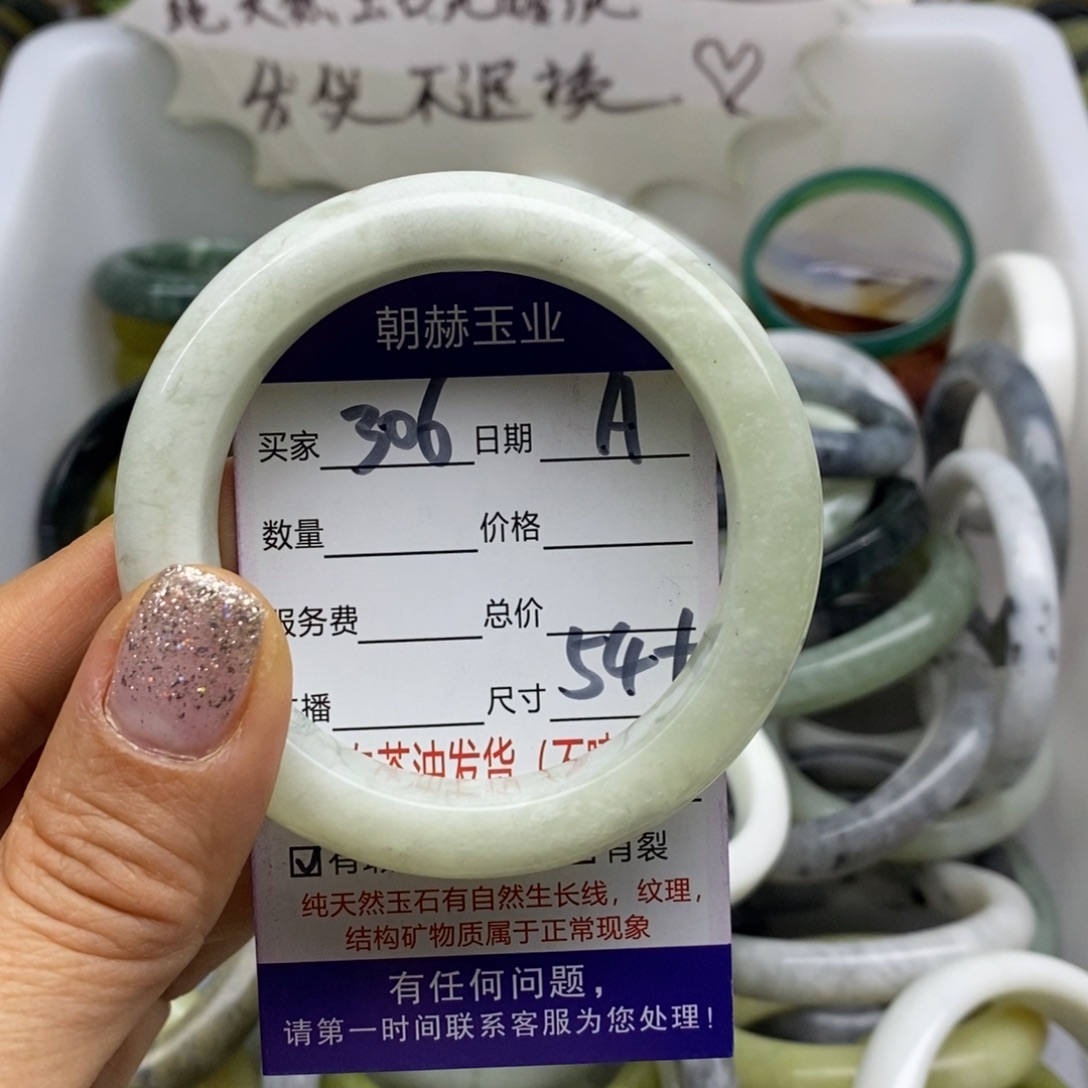 蛇纹石玉未镶嵌手镯