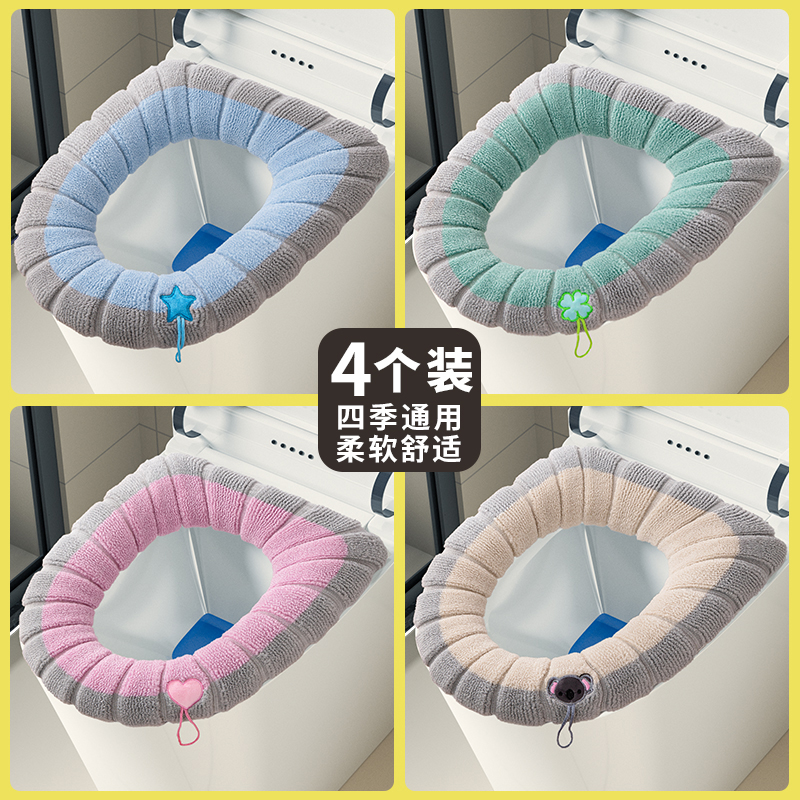 【拍一发4】冬季加厚马桶坐垫通用厕所坐便器垫家用可水洗马桶华中