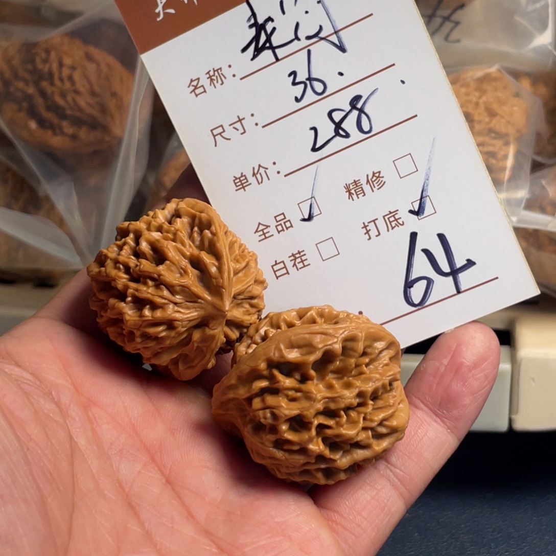文玩核桃把件文玩核桃64