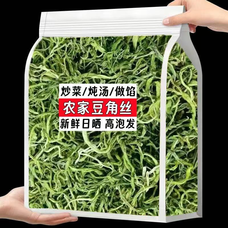 【东北农家晾干豆角丝（干货）】炒菜炖煮做馅脱水蔬菜干豆角农家自产