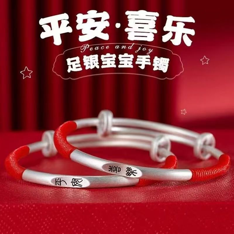 足银手镯 足银999.9十四号宝宝款手镯 SZ29
