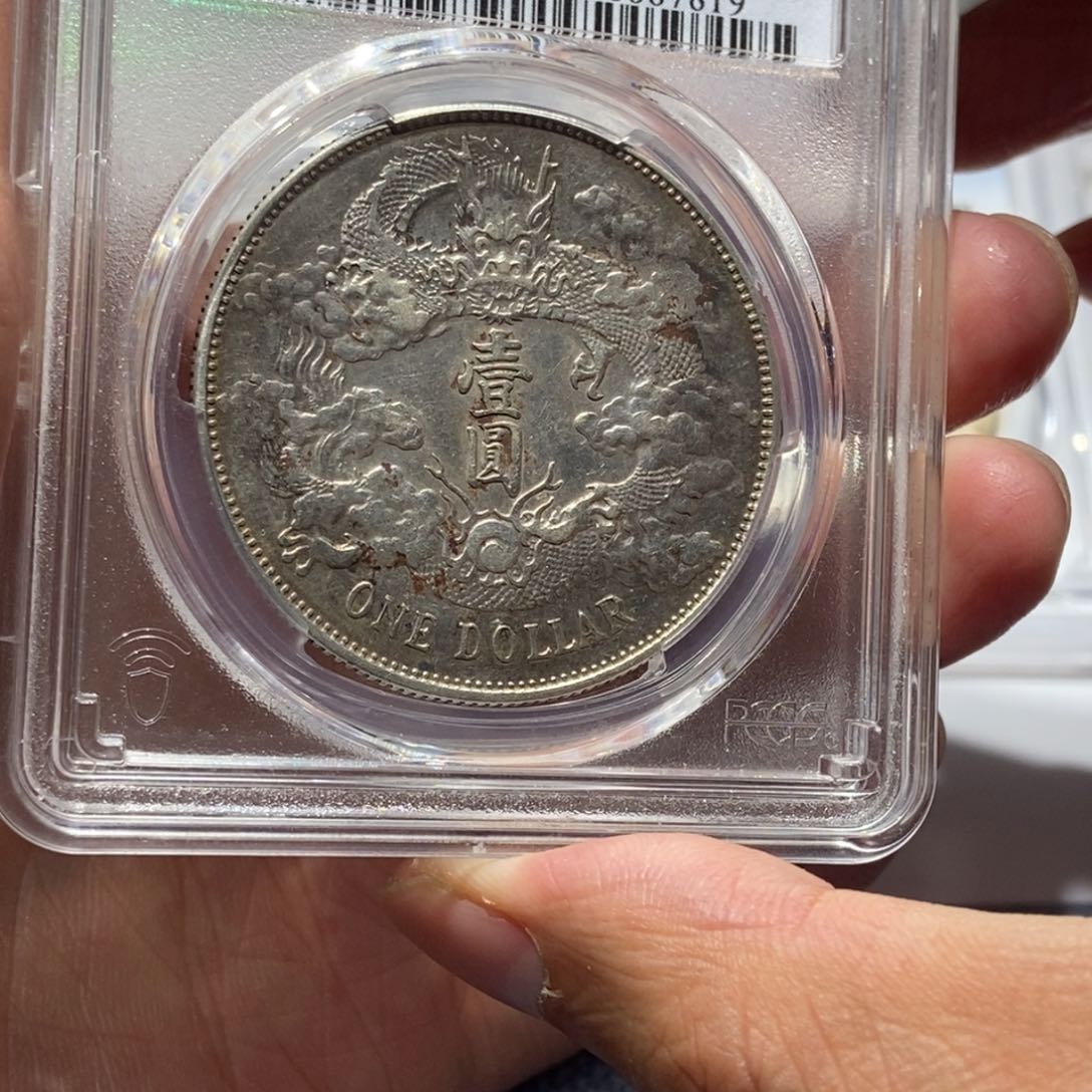 银爺**央大清宣三龙/国福泉信/87819