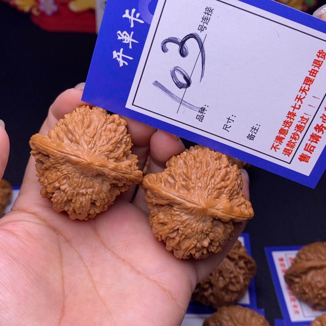 103号链接星星4.3尺00000