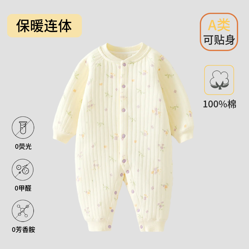 【40g保暖】宝宝长袖秋冬季贴身保暖衣婴幼儿柔软居家三层保暖