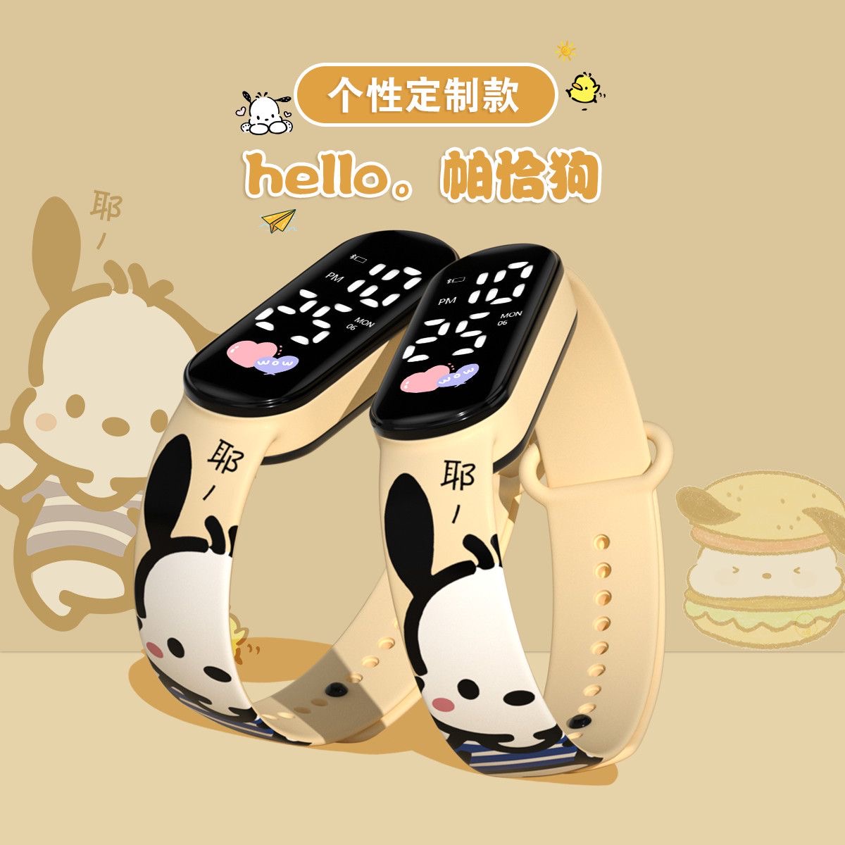 新款帕恰狗卡通电子手表初中小学生可爱儿童手表印花LED运动手表