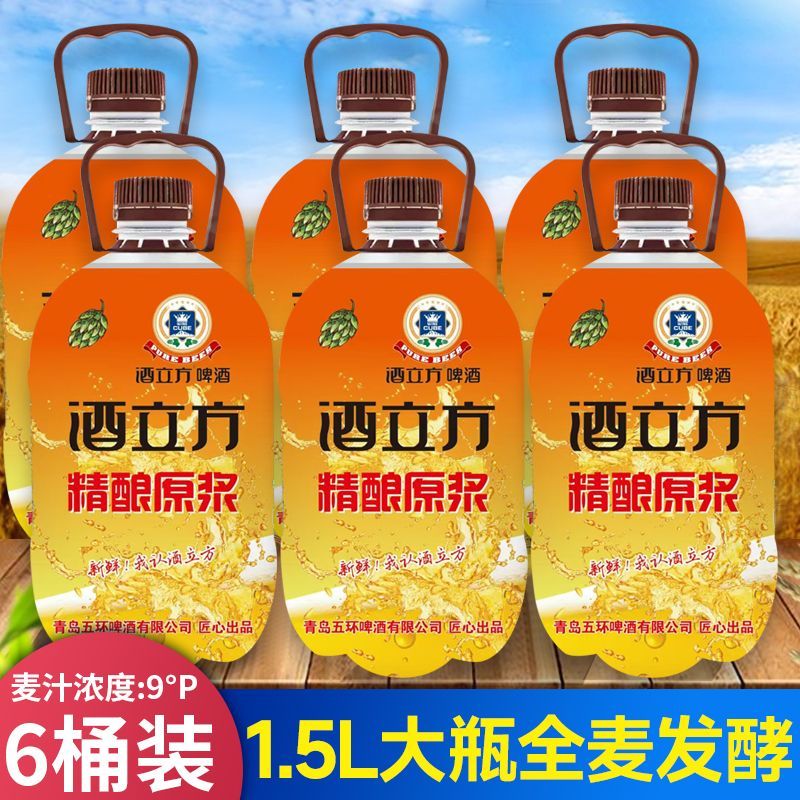 酒立方中式啤酒全麦整箱发酵酿造德式精酿头道超大精酿原浆酒