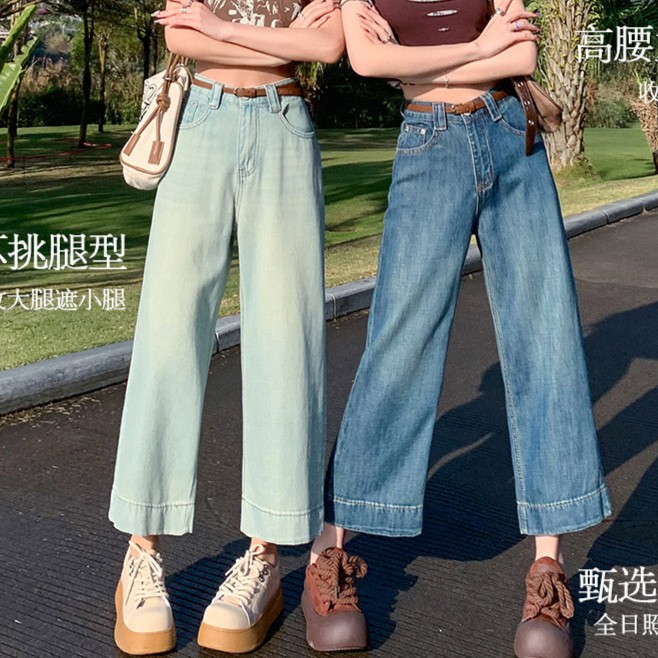 复古辣妹多巴胺冰凉阔腿奶奶裤新款垂感顺滑小个子牛仔裤子