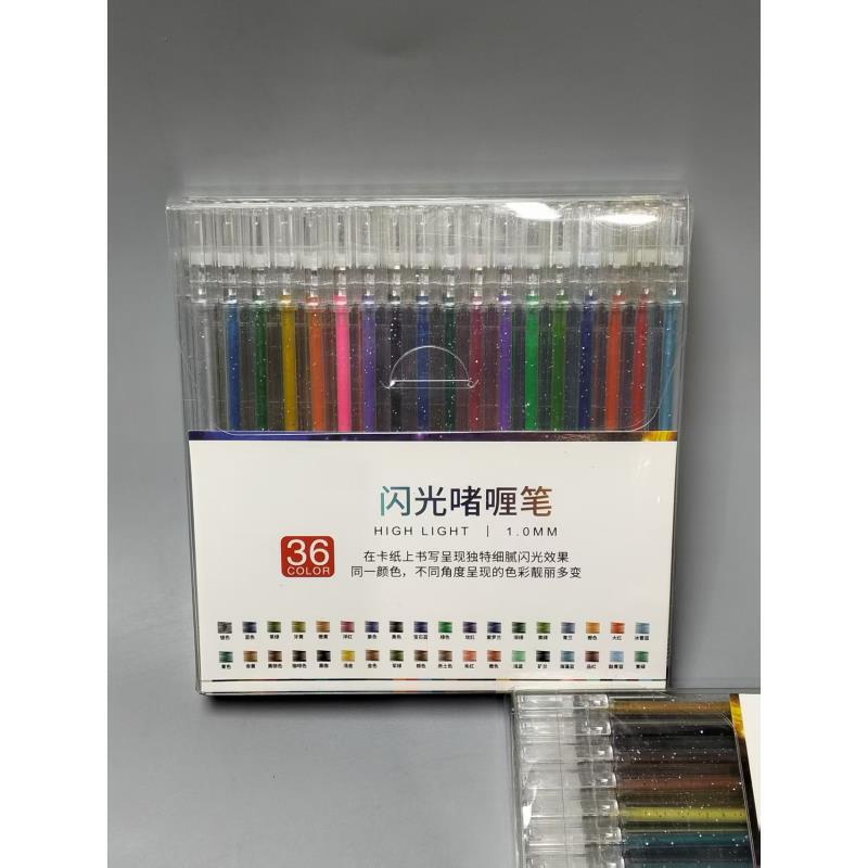 学生36色闪光啫喱笔