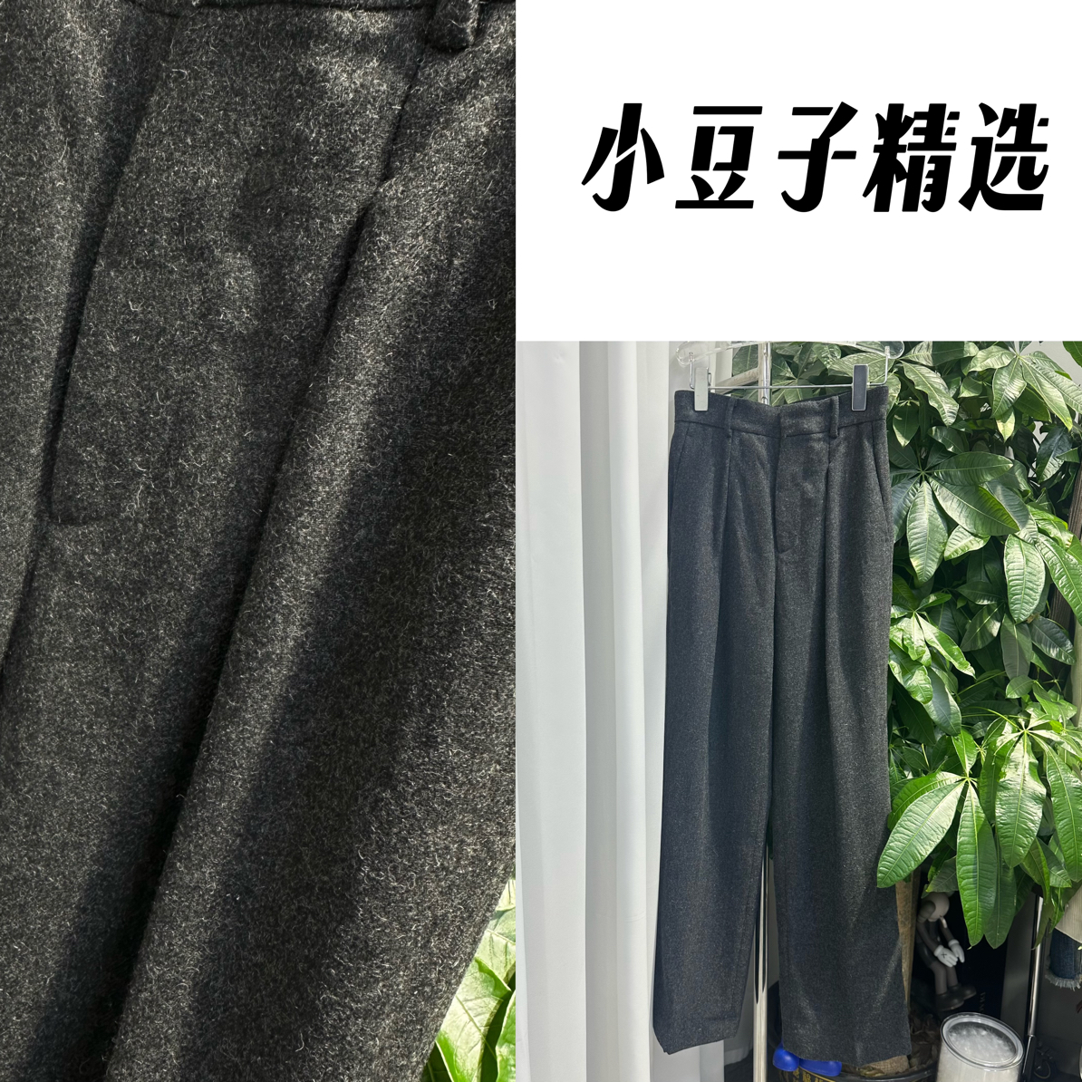 【南油小豆子精选】秋冬灰色羊毛呢子休闲裤显瘦垂感直筒阔腿女款