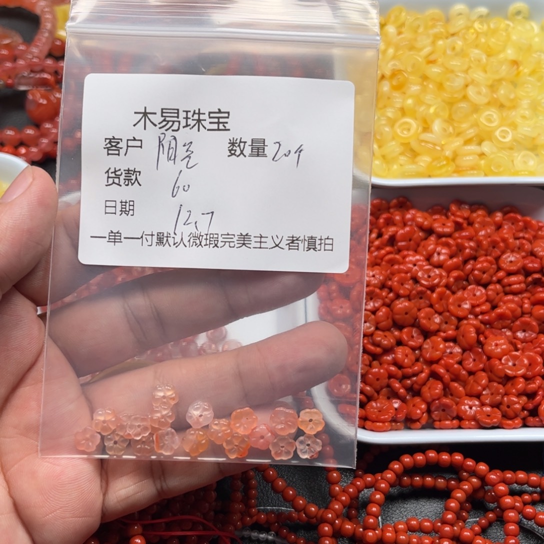 阳***眸南红玛瑙未镶嵌配饰