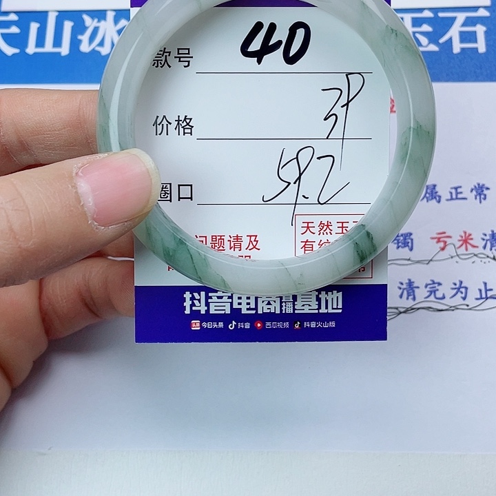 石英质玉手镯未镶嵌40