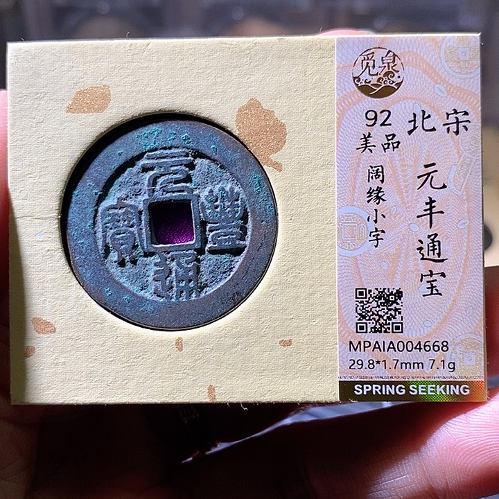 铜元丰华夏天玺总店668