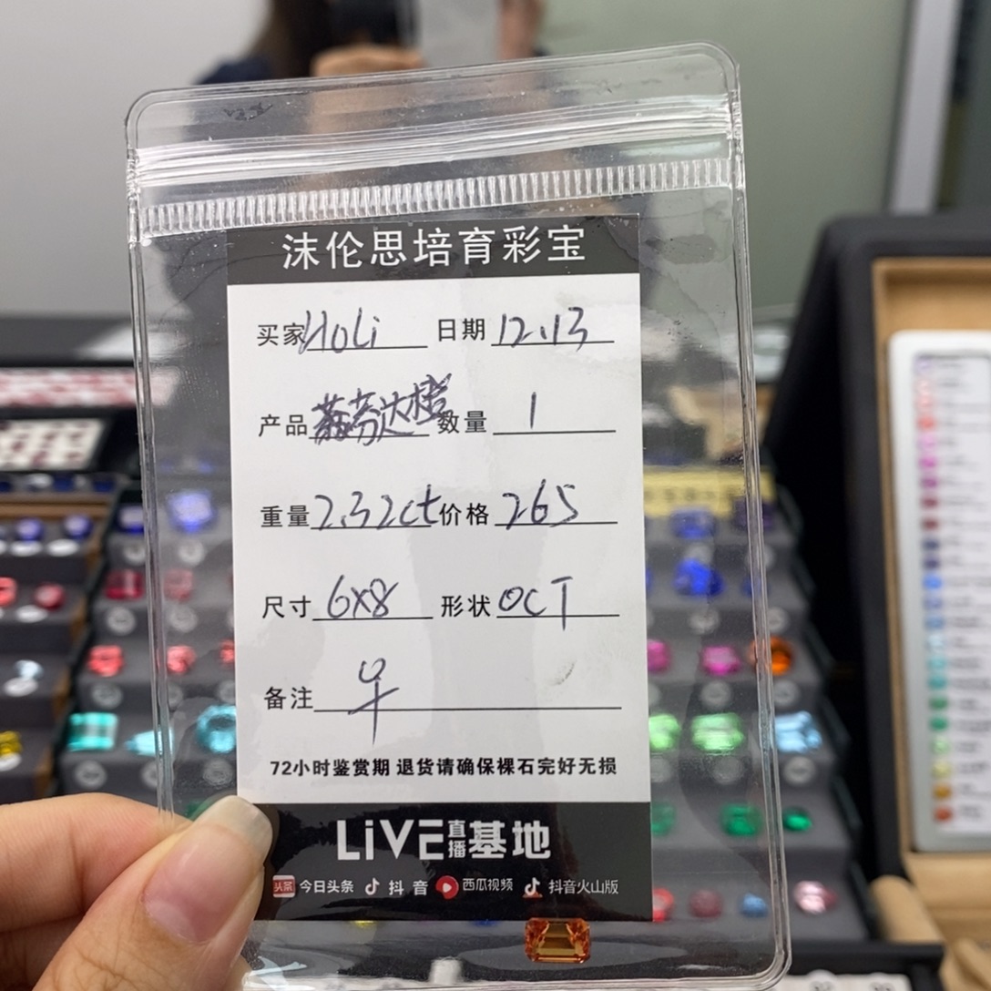 H***5合成（培育）蓝宝石裸石2.32ct