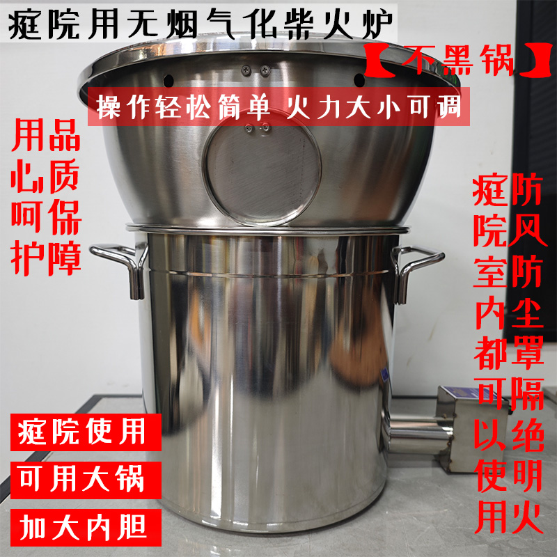 无烟不黑锅 庭院用无烟风机气化柴火炉可调大小火 猛火【多人大款】