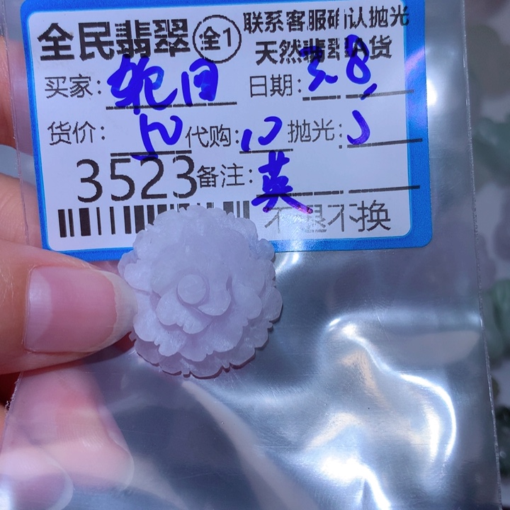 定制翡翠未镶嵌轮****