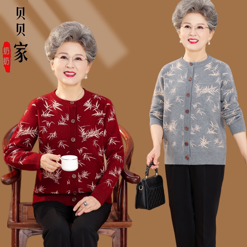 2025新款中老年针织奶奶开衫外套妈妈秋装洋气上衣针织衫毛衣开衫