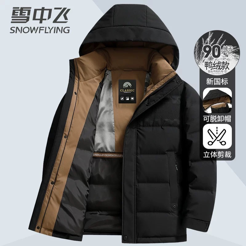 雪中飞鸭绒字母保暖加厚连帽男装羽绒服外套 9819
