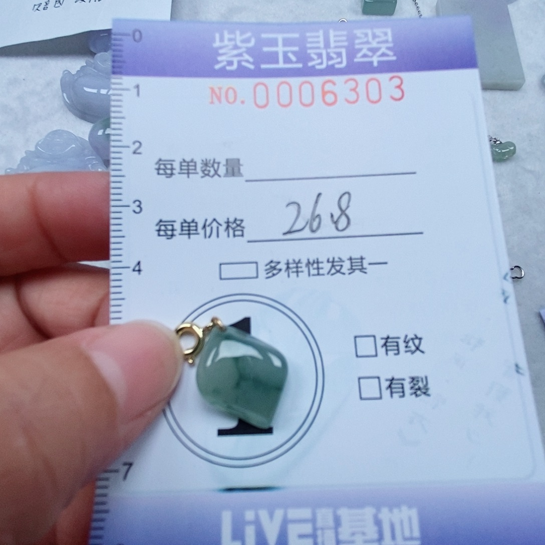 翡翠未镶嵌颈饰飘花随行