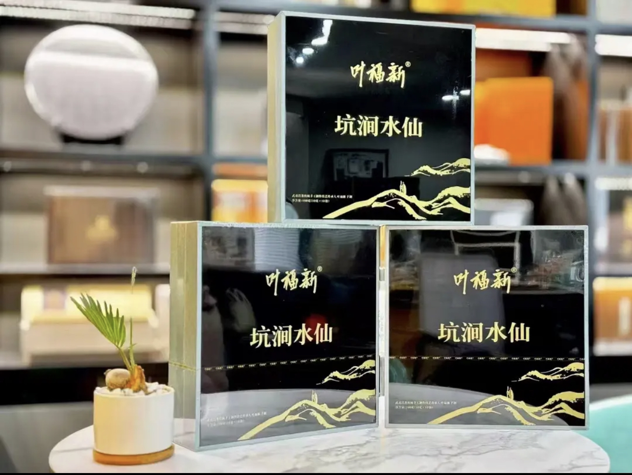 叶福新100克10泡 高档水仙 坑涧水仙武夷岩茶 礼盒装乌龙茶