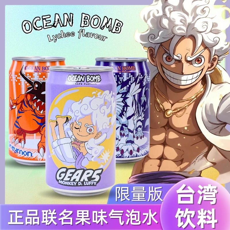 25年新款海贼王OceanBomb/葡萄风味气泡水五档路飞Q版