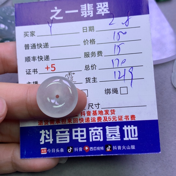 翡翠颈饰未镶嵌Y****?翡翠 