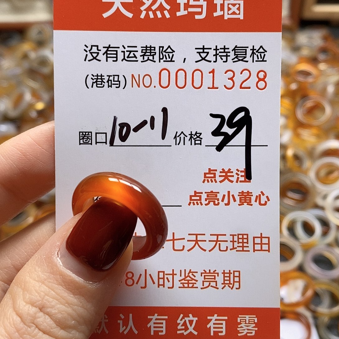 玛瑙/玉髓戒指合金