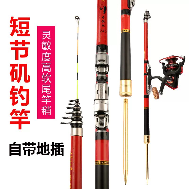 软尾小矶竿超轻远投短节灵敏收缩钓鱼竿海竿筏竿套装