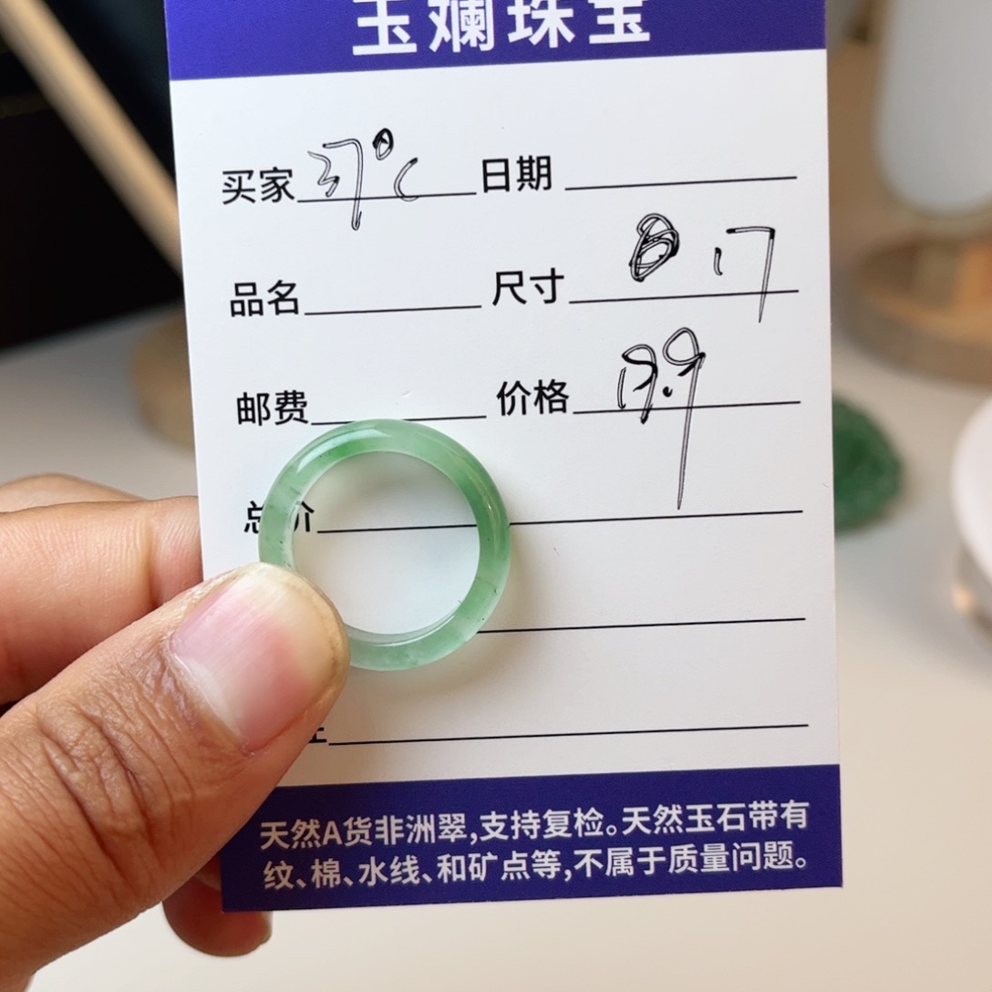 3***人石英质玉（非洲翠）未镶嵌戒指