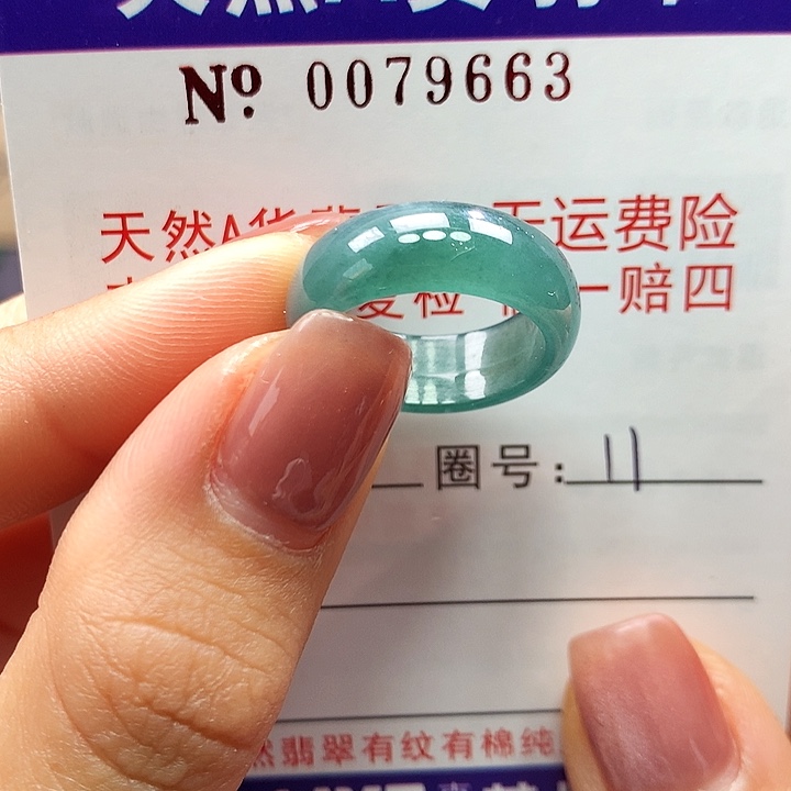 翡翠戒指未镶嵌拉派
