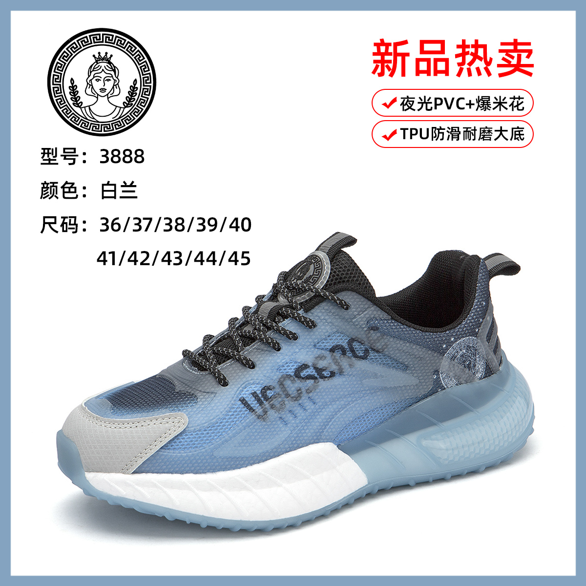 【永利二哥】3888春夏新款高端时尚潮流百搭休闲鞋