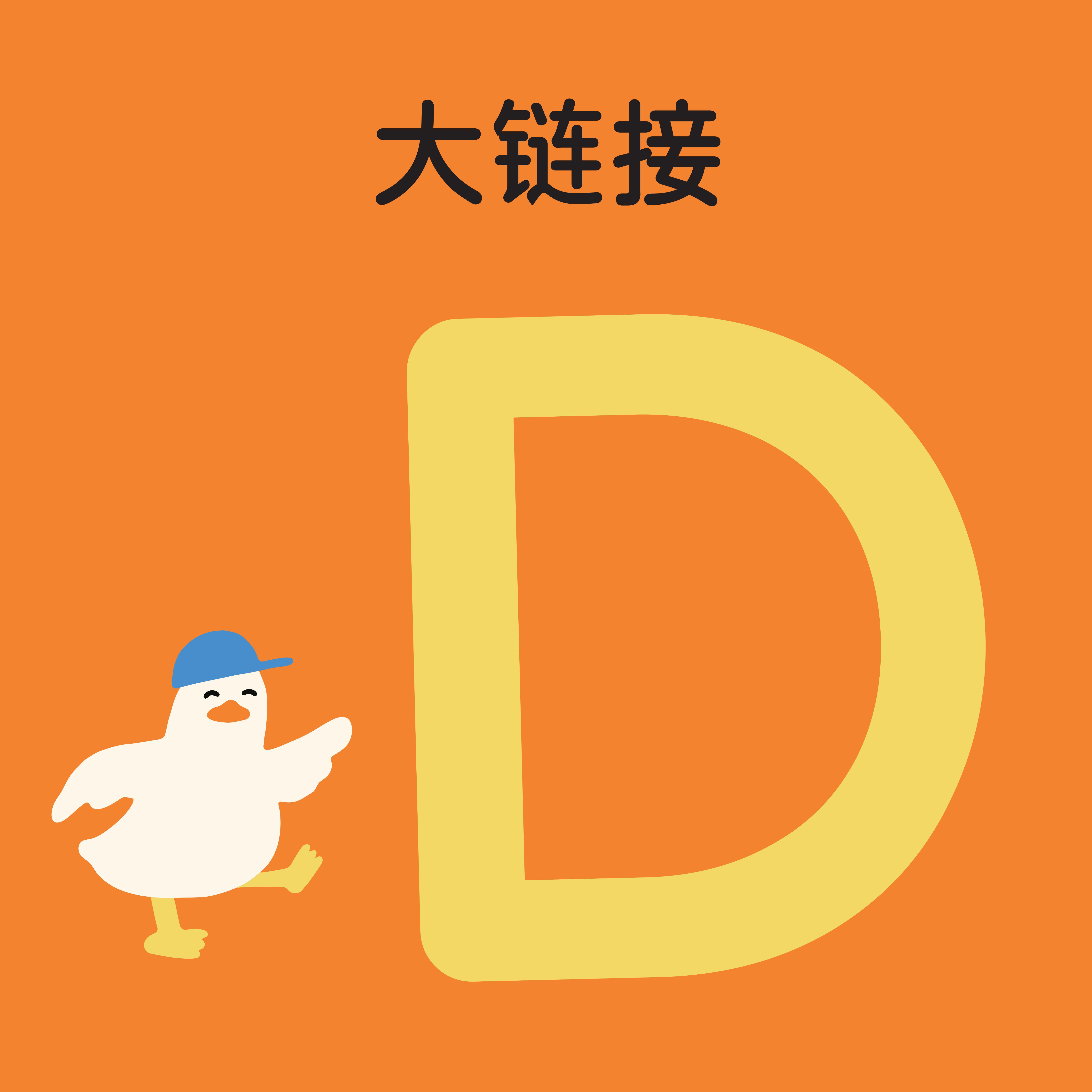 【D】腾云图书/初蒙童书/呱比比玩具孤品清仓微瑕清仓童书