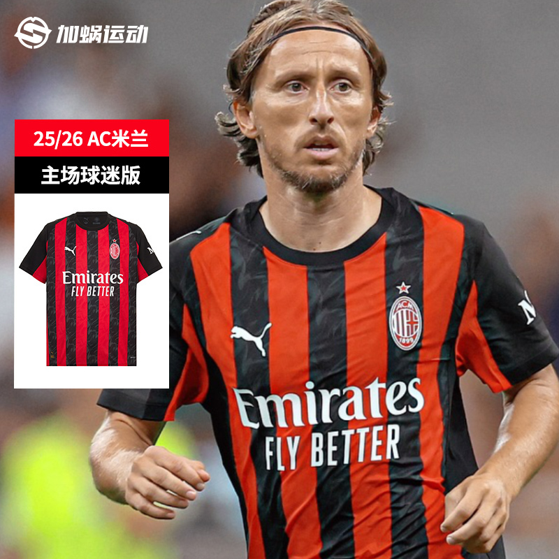 【断码清仓】Puma 25/26AC米兰主场球迷版球衣短袖足球服 779962-01