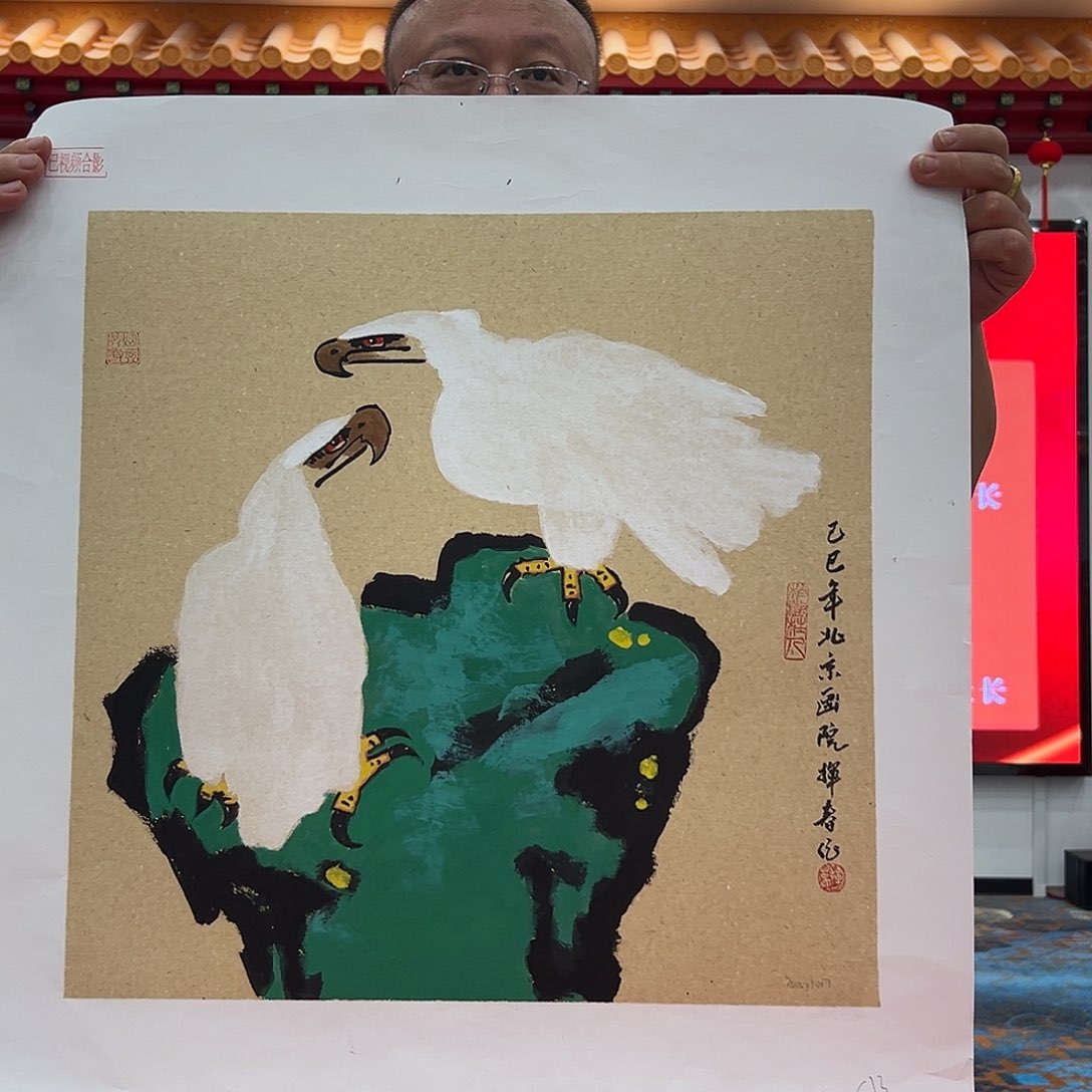 国画画家王挥春精品原作