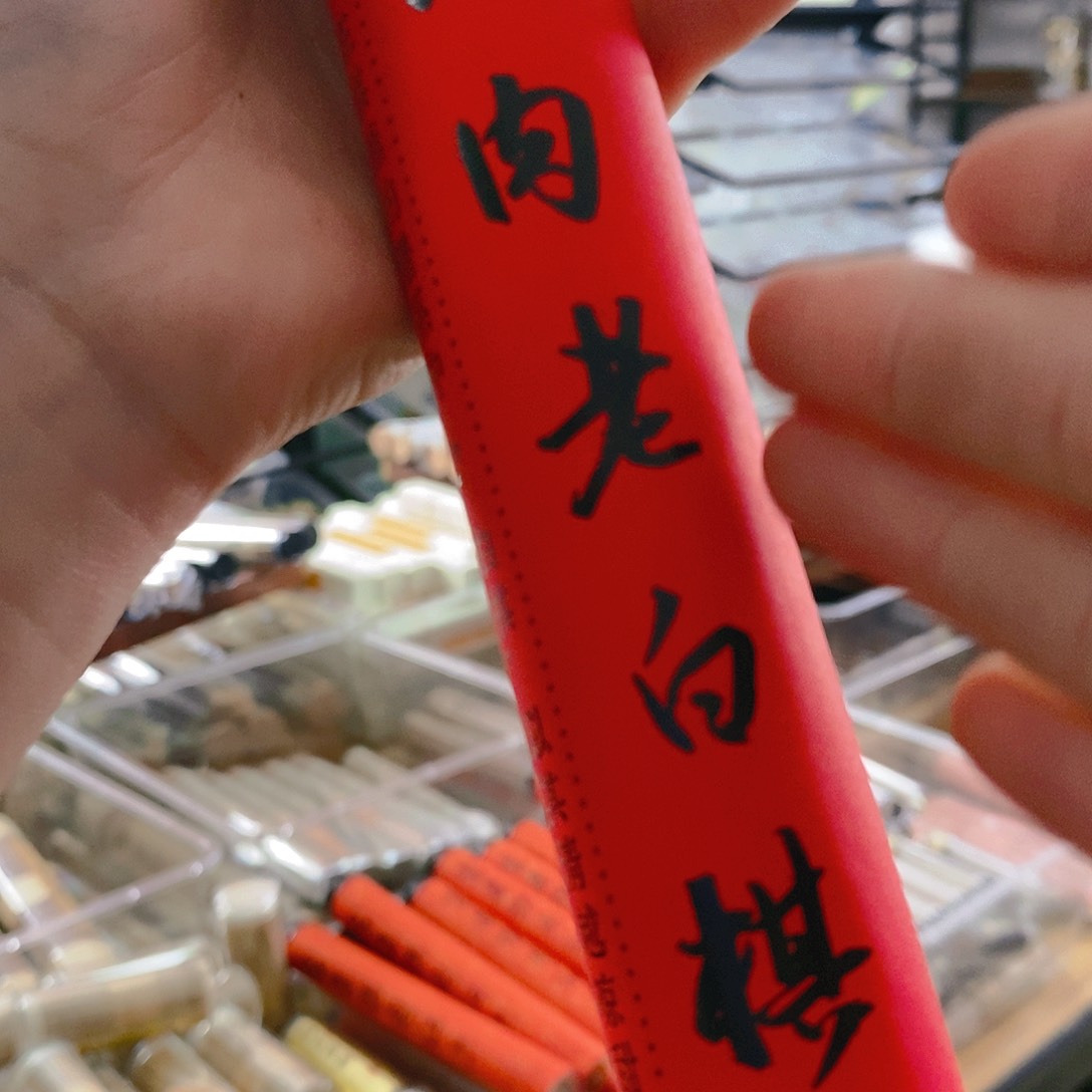 娜娜香舍专属闪购链接